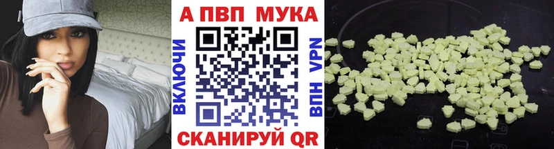Альфа ПВП кристаллы  где найти   Дмитриев 